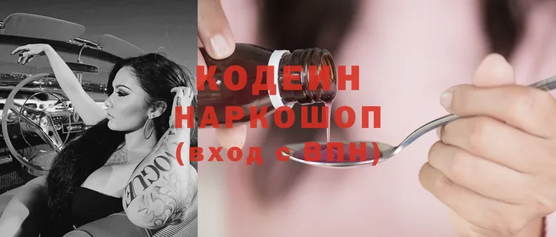 hydra ссылки  Валдай  Кодеин напиток Lean (лин) 