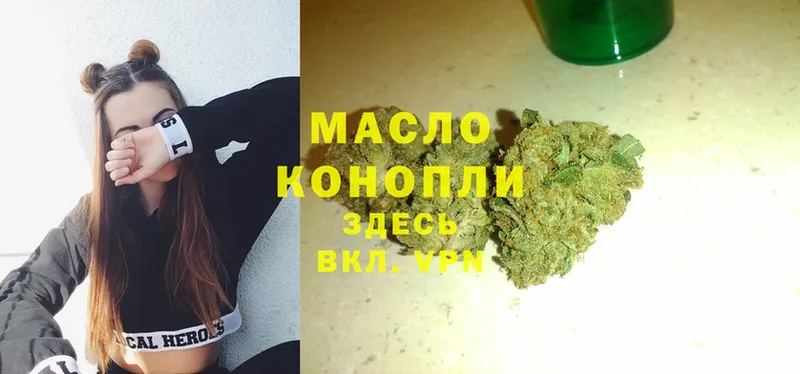 ТГК THC oil Валдай